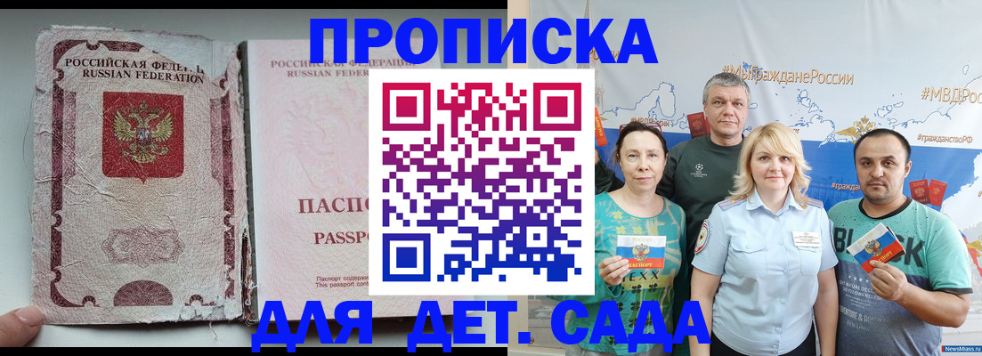 прописка поиск в Вытегре