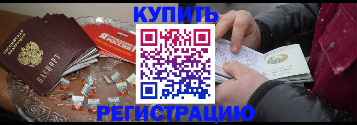 миграционный учет в Вытегре