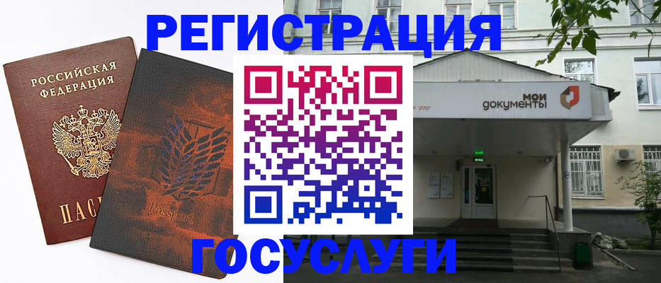 временная регистрация госуслуги в Вытегре