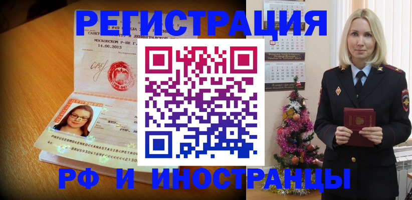 купить прописку в Вытегре