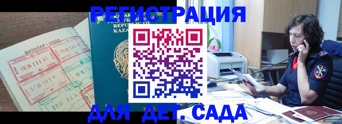 купить прописку в Вытегре