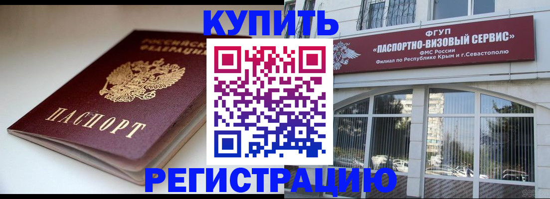 прописка от собственника в Вытегре